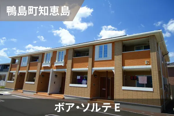ボア・ソルテ Eの建物紹介