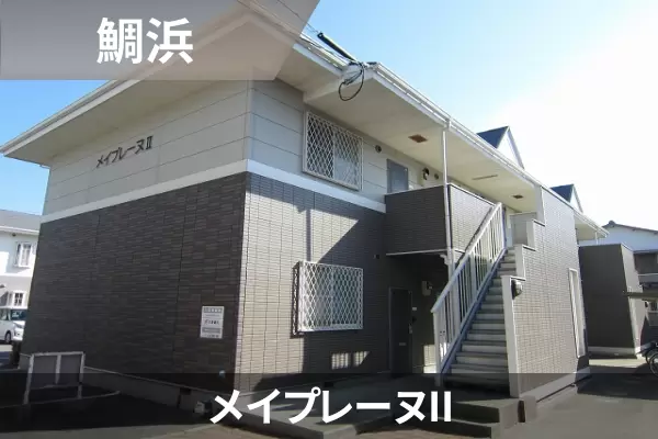 メイプレーヌIIの建物紹介