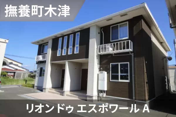 リオン ドゥ エスポワール Aの建物紹介