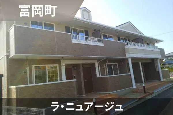 ラ・ニュアージュの建物紹介