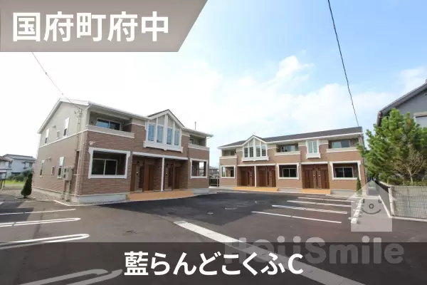 藍らんどこくふCの建物紹介