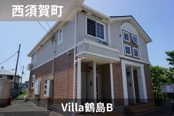 Villa鶴島Bの建物紹介