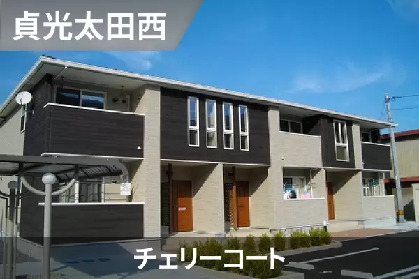チェリーコートの建物紹介