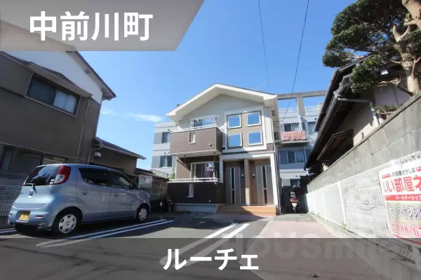 ルーチェの建物紹介