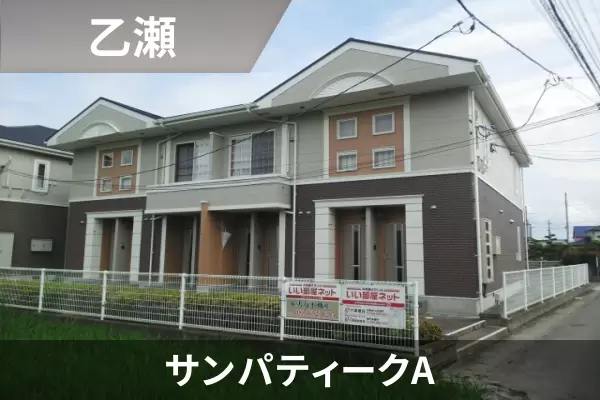 サンパティークAの建物紹介