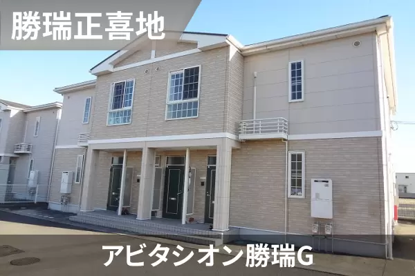 アビタシオン勝瑞Gの建物紹介