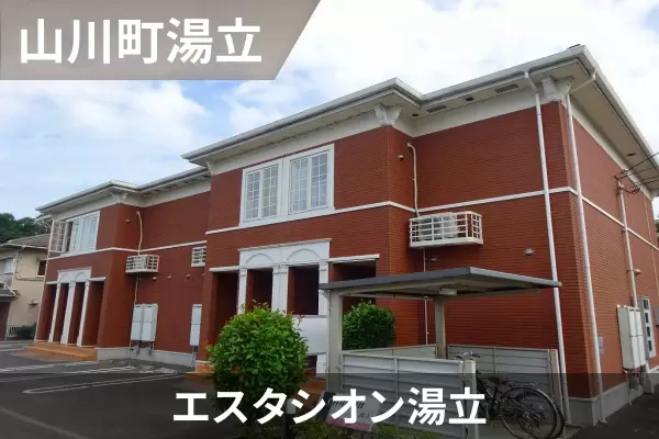 エスタシオン湯立の建物紹介