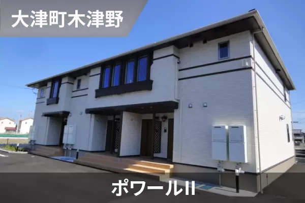 ポワールIIの建物紹介