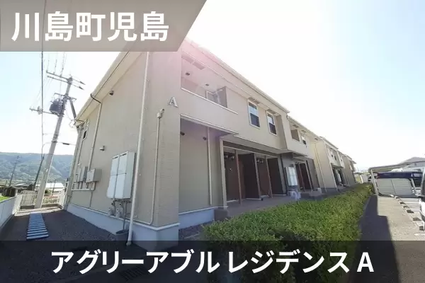 アグリーアブル レジデンス Aの建物紹介