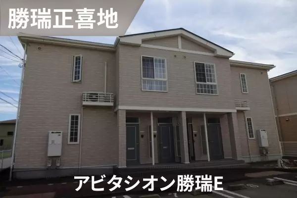 アビタシオン勝瑞Eの建物紹介