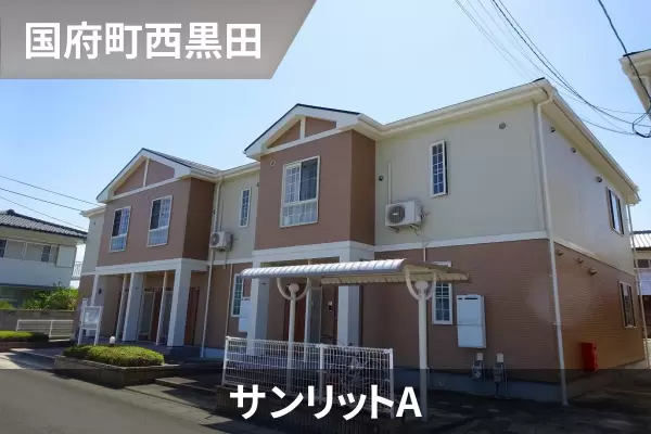 サンリットAの建物紹介