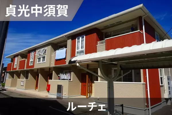 ルーチェの建物紹介