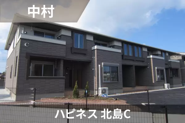 ハピネス 北島Cの建物紹介