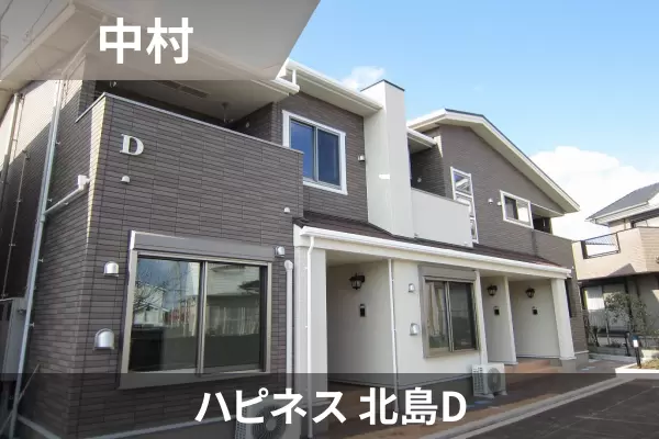 ハピネス 北島Dの建物紹介