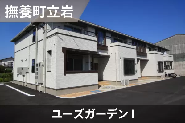 ユーズガーデン Iの建物紹介