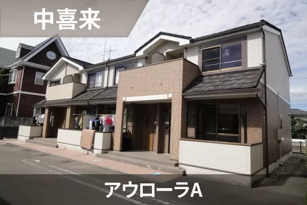 アウローラAの建物紹介
