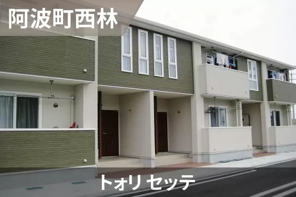 トォリ セッテの建物紹介