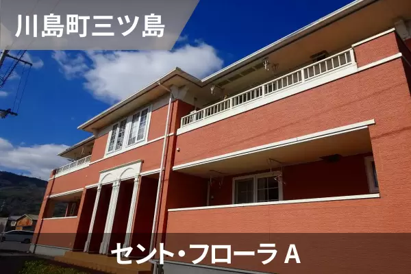 セント・フローラ Aの建物紹介