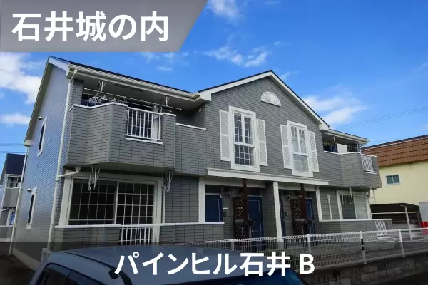 パインヒル石井 Bの建物紹介