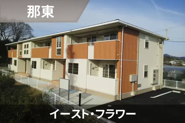 イースト・フラワーの建物紹介