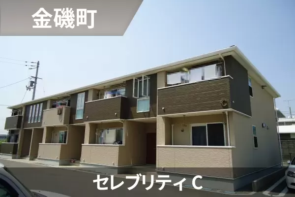 セレブリティ Cの建物紹介