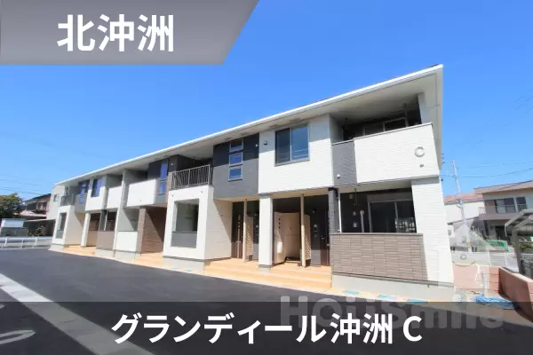 グランディール沖洲 Cの建物紹介