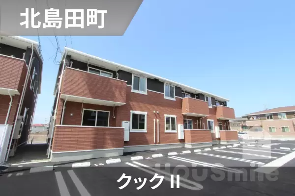 クック IIの建物紹介
