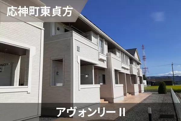 アヴォンリー IIの建物紹介