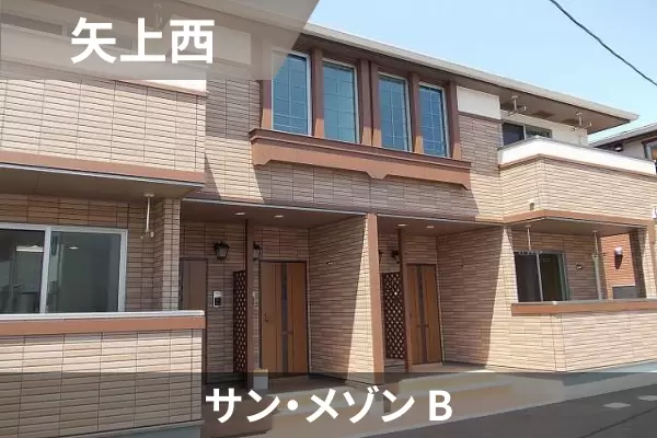 サン・メゾン Bの建物紹介