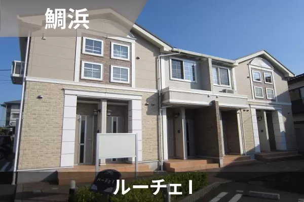 ルーチェ Iの建物紹介