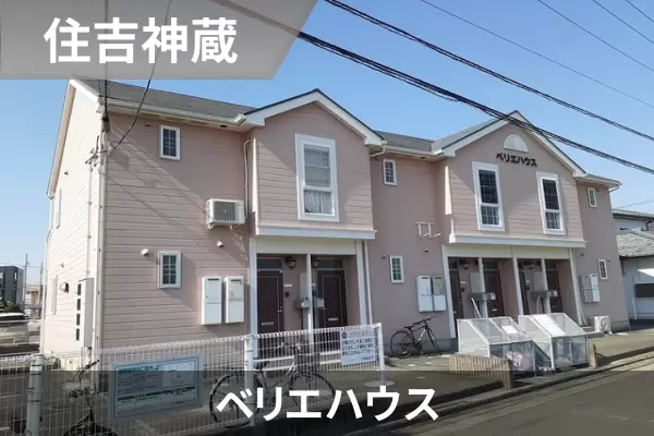 ベリエハウスの建物紹介