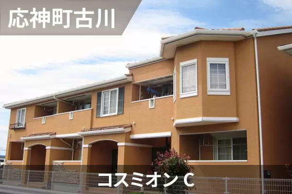 コスミオン Cの建物紹介