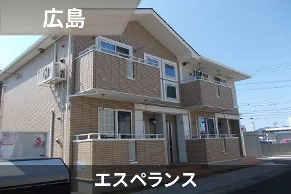 エスペランスの建物紹介