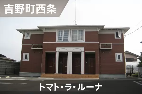 トマト・ラ・ルーナの建物紹介