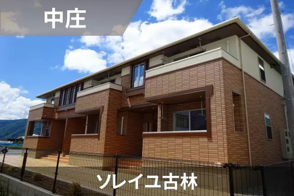 ソレイユ古林の建物紹介