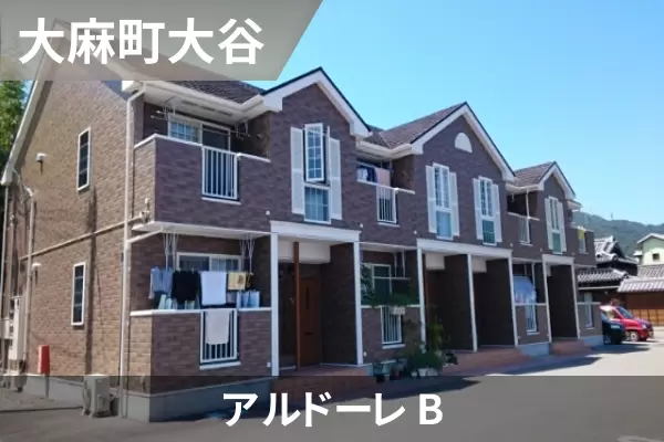 アルドーレ Bの建物紹介
