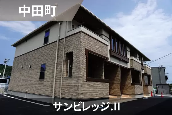 サンビレッジ．IIの建物紹介