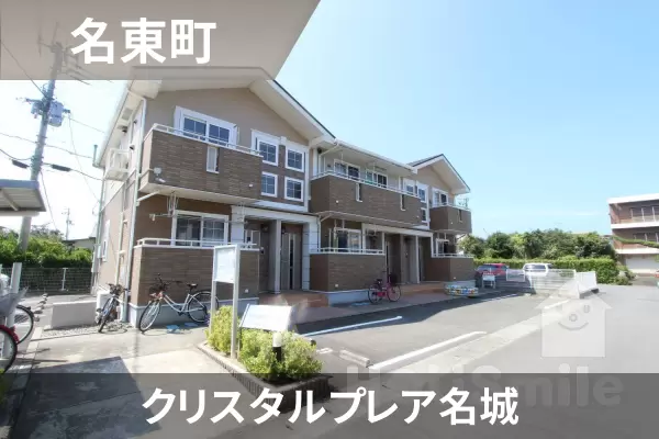 クリスタルプレア名城の建物紹介