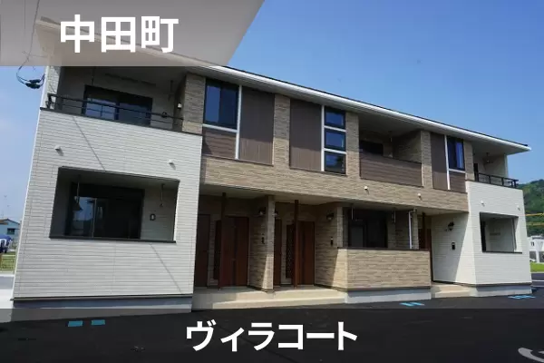 ヴィラコートの建物紹介