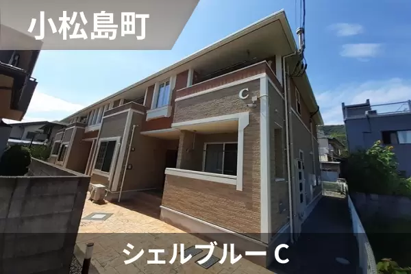 シェルブルー Cの建物紹介