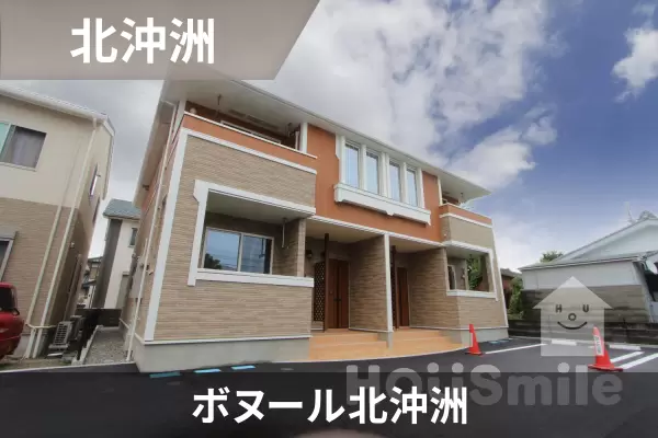 ボヌール北沖洲の建物紹介