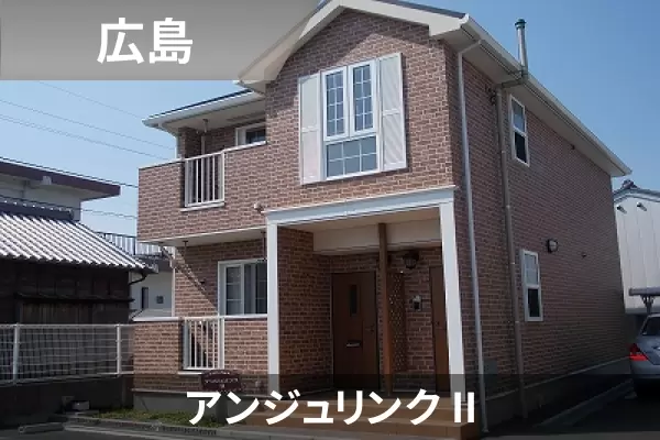 アンジュリンク IIの建物紹介