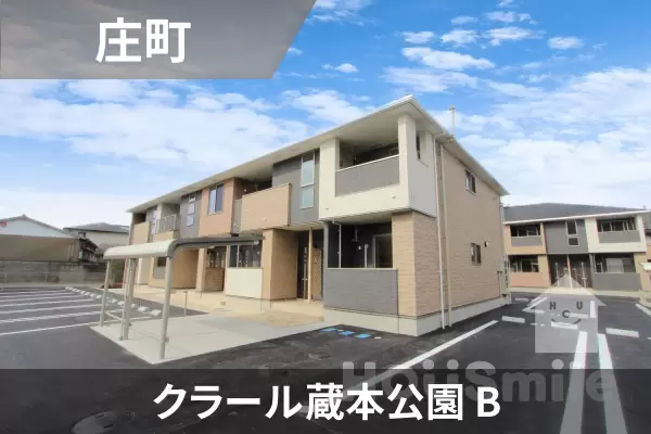 クラール蔵本公園 Bの建物紹介