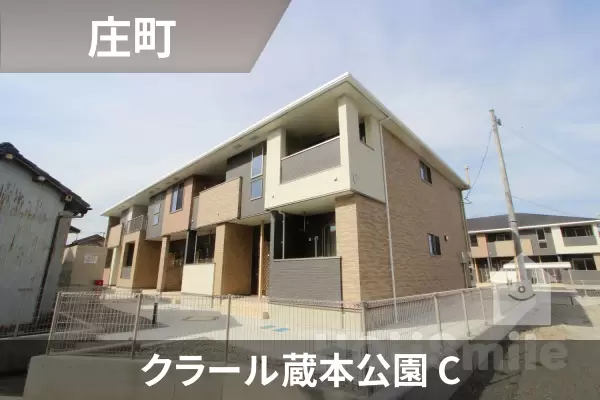 クラール蔵本公園 Cの建物紹介
