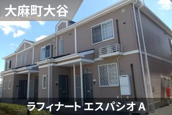 ラフィナート エスパシオ Aの建物紹介