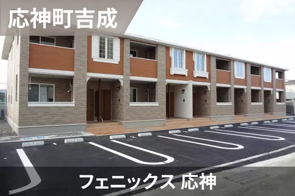 フェニックス 応神の建物紹介