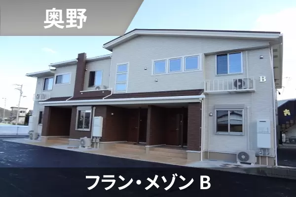 フラン・メゾン Bの建物紹介