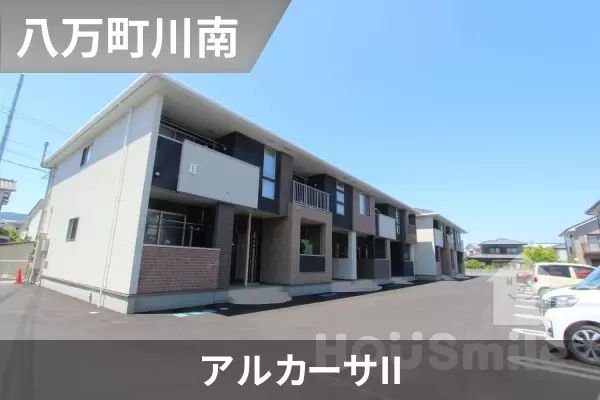 アルカーサIIの建物紹介