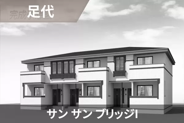 サン サン ブリッジIの建物紹介