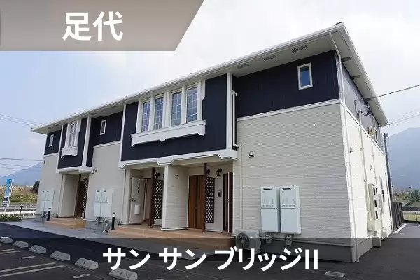 サン サン ブリッジIIの建物紹介